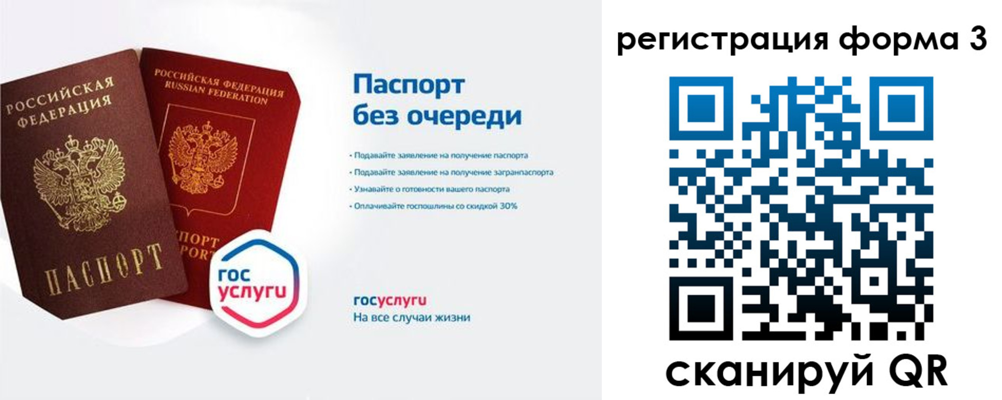 прописка для школы в Угличе