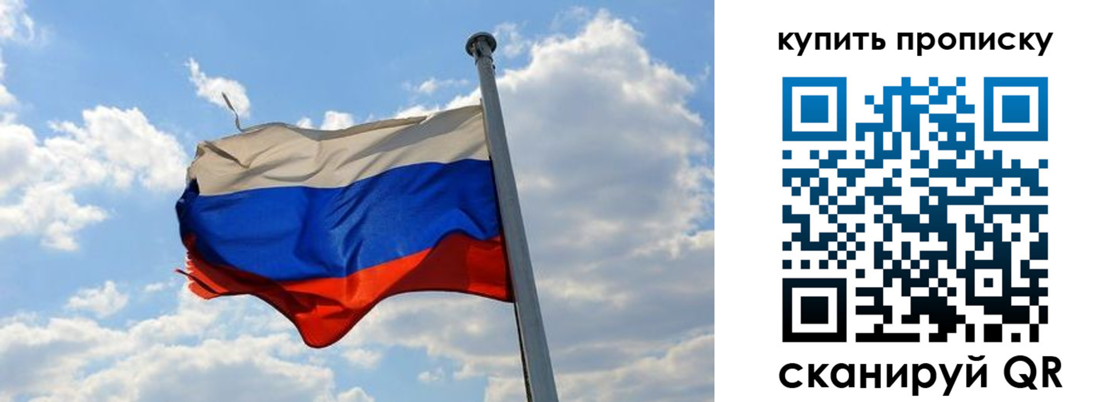 временная прописка в Угличе