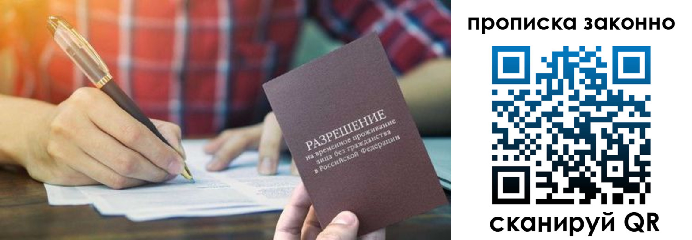 прописка гарантия в Угличе