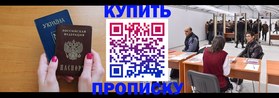 временная регистрация в квартире в Угличе