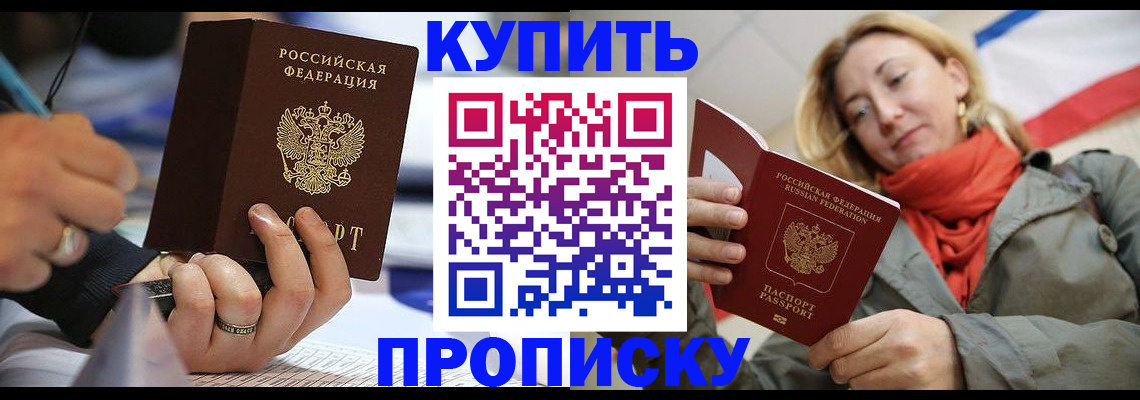 прописка для школы в Угличе