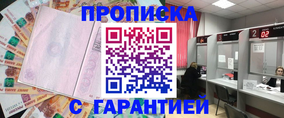 прописка иностранных граждан в Угличе