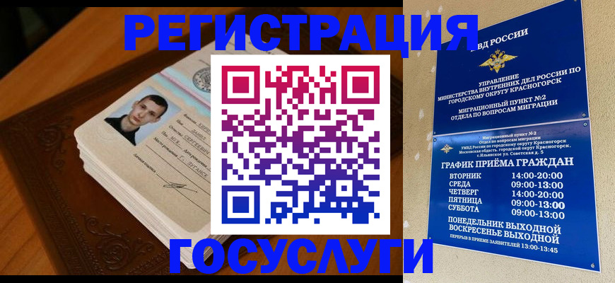 прописка от собственника в Угличе