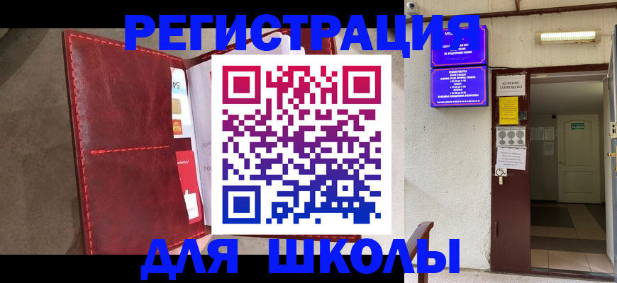прописка ребенка в Угличе