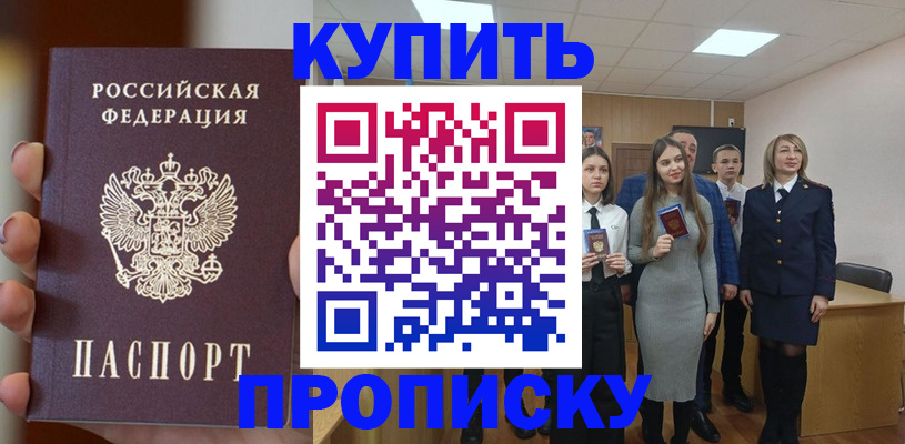 временная регистрация гарантия в Угличе