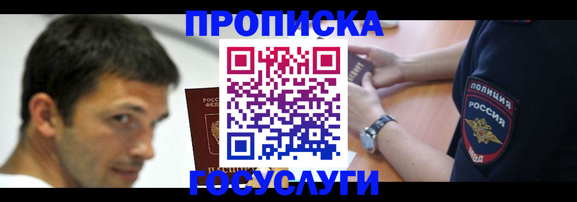 где прописаться в Угличе