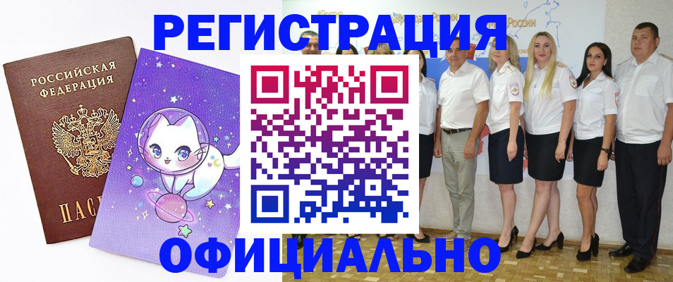 прописка ребенка в Угличе